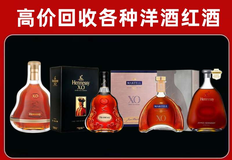 东莞市回收轩尼诗