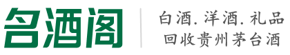 东莞市德宝烟酒回收店